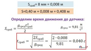 9 класс - Лабораторная работа - Измерение ускорения свободного падения