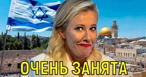 Почти миллиард \\\ Ксения Собчак избавилась от имущества в России