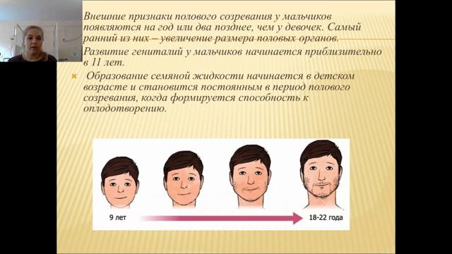 Урок - беседа на тему "Половое воспитание" смотреть онлайн