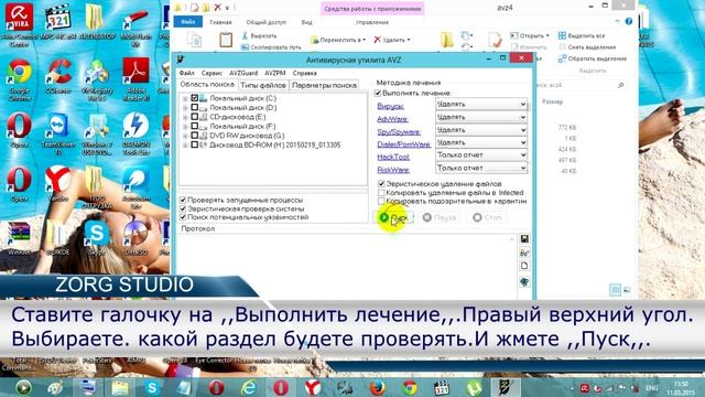 AVZ бесплатный антивирус пособие по установке смотреть онлайн
