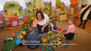 Дети Солнца: в Одессе отметили Всемирный день людей с синдромом Дауна