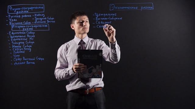 География 9 класс : Районирование территории России смотреть онлайн