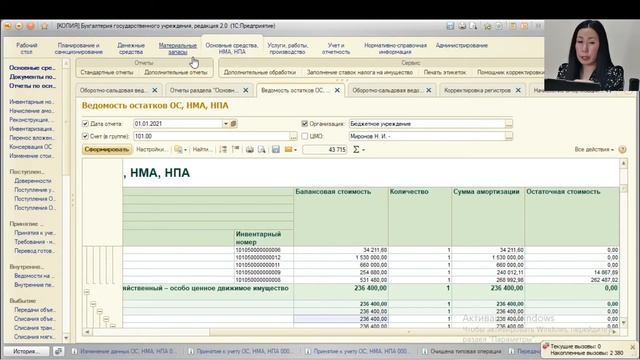 13 Как проверить и свести данные ОСВ и Ведомости ОС смотреть онлайн