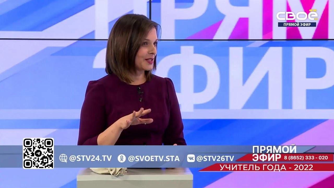 Прямой эфир. Учитель года - 2022