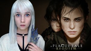 A PLAGUE TALE: Requiem │ ГЛАВЫ 2, 3 │ ПРОХОЖДЕНИЕ #2