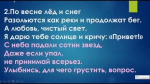 Счастье Юта,  минусовка с текстом песни, удобно для школы.