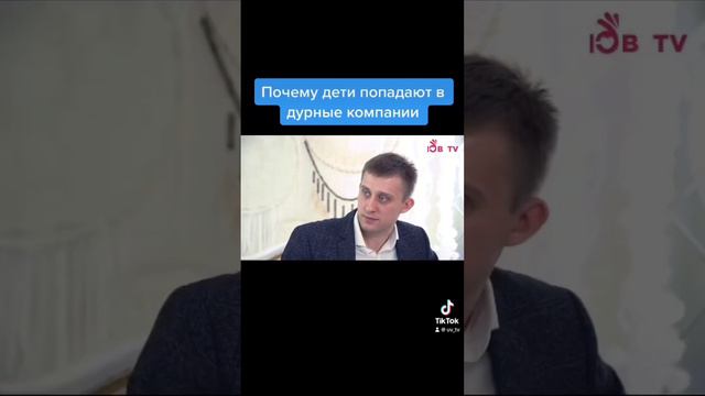 Почему ребенок попадает в дурную компанию? Семья, отношения, дети.