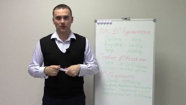 1С Бухгалтерия Купить 1С Бухгалтерия 8.3 Купить 1С Бухгалтерия ПРОФ