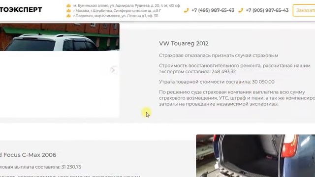 Готовый сайт "Автоэкспертиза" (Landing page - одностраничный сайт) смотреть онлайн