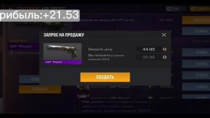 ТРЕЙД НА USP "Pisces" | ТРЕЙД в Стандофф 2/ Standoff 2