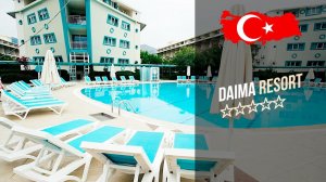 Отель Дайма Резорт 5* (Кемер).  Daima Resort 5* (Кемер). Рекламный тур "География"