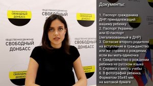 ВСТУПЛЕНИЕ ДЕТЕЙ 14-18 ЛЕТ В ГРАЖДАНСТВО РОССИЙСКОЙ ФЕДЕРАЦИИ