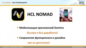 Обзор HCL Nomad (iPad)