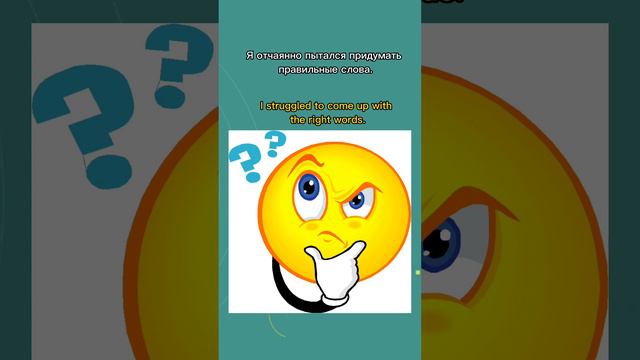  Как сказать на английском - Придумать предложить. Фразы на английском. english