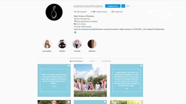 Мусульманка запустила уникальный проект! смотреть онлайн