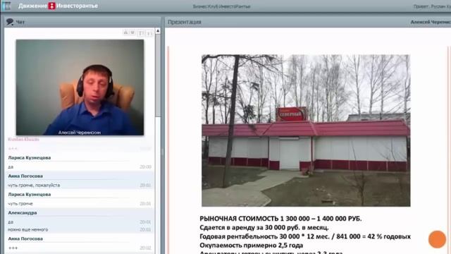 Особенности коммерческой недвижимости, если земля в аренде