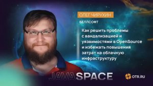 Митап Java Space/Олег Чирухин -"Новые вызовы российской Java - разработки"