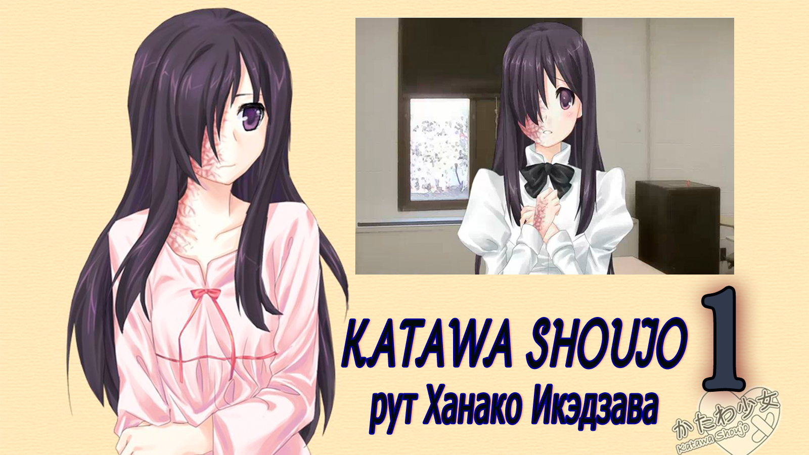 Katawa shoujo вики фандом фото 107