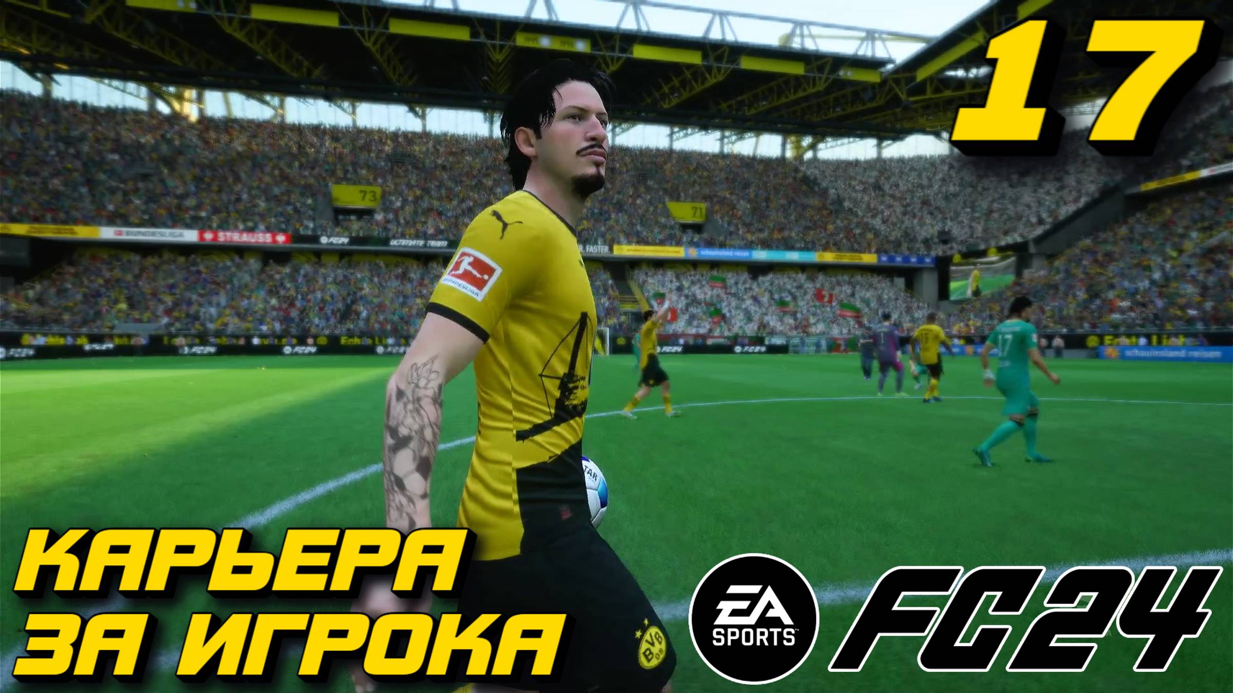 ФИНАЛ 2 СЕЗОНА l FC 24 l КАРЬЕРА ЗА ИГРОКА #17