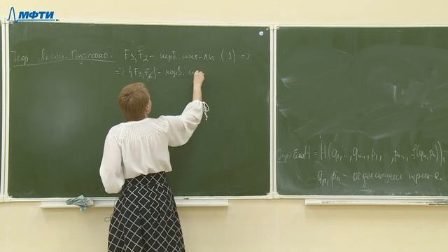 Аналитическая механика. Лекция.