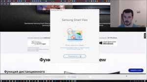 Как транслировать видео с ПК на ТV по Wi-Fi. Samsung Smart View. Телевизор Samsung UE49K5550AU