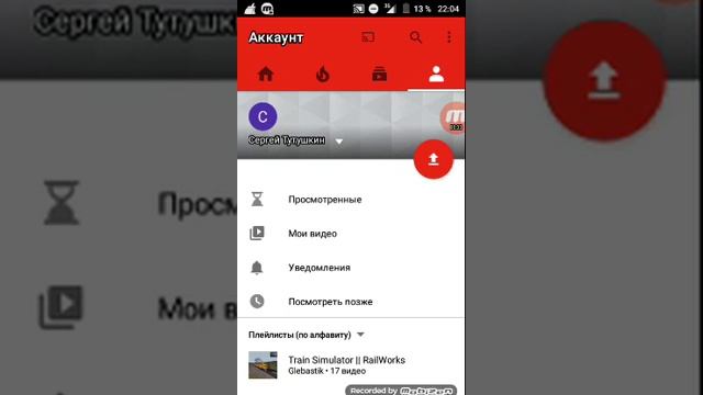 Как выложить видео на канал в you tube смотреть онлайн