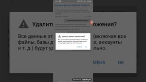 Удалится ли аккаунт после очистки памяти в гугл плей сервисе?