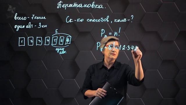 Комбинаторика. Перестановки. Практическая часть. 10 класс. (720p)
