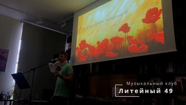 Цветок. Андрей Северенчук