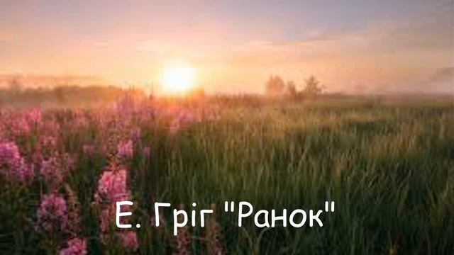 Здрастуй рідна школо! урок  2 музичного мистецтва 2 кл