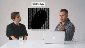 Игры со шрифтами, нейросети, AR и другие тренды motion design, VFX и CGI