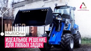 Multione: идеальное решение для любых задач