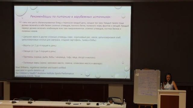 Особенности питания детей - спортсменов. Профилактика спортивного травматизма. смотреть онлайн