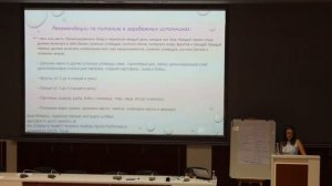 Особенности питания детей - спортсменов. Профилактика спортивного травматизма.