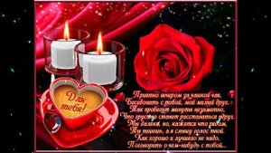 Приятного  вечера   Олеся  Атланова     Нам  Никогда  Не  Будет  60