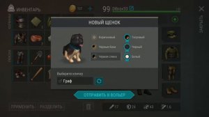 ГДЕ НАЙТИ ЩЕНКА СКРЕЩИВАНИЕ СОБАК Last Day on Earth Survival