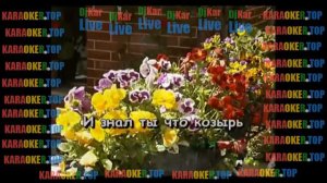 КАРАОКЕ - Азиза - Милый мой, твоя улыбка