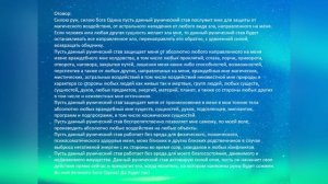 Рунический став, защита "Два скарабея" | Футарк | Магия рун