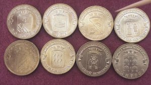 10 рублей Города Воинской Славы