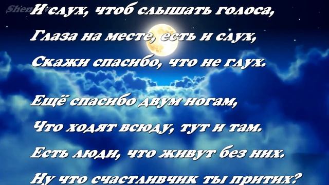 Скажи "спасибо" перед сном... Красивое стихотворение Зили Аиповой и нежная мелодия Сергея Чекалина смотреть онлайн