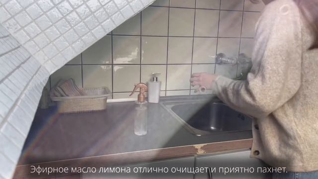 ЭФИРНЫЕ МАСЛА ДЛЯ ДОМА. 6 советов для уборки.