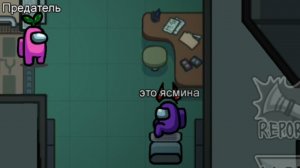 ПРОИГРАЛИ ПРЕДАТЕЛЮ В Амонгас (Among us)