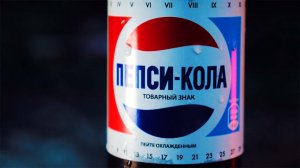 Пепси-Кола Promo