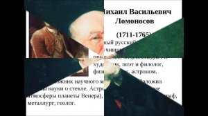 Российские ученые и изобретатели