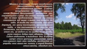 Таинственный мир Николая Гоголя Воздвиженская сельская библиотека