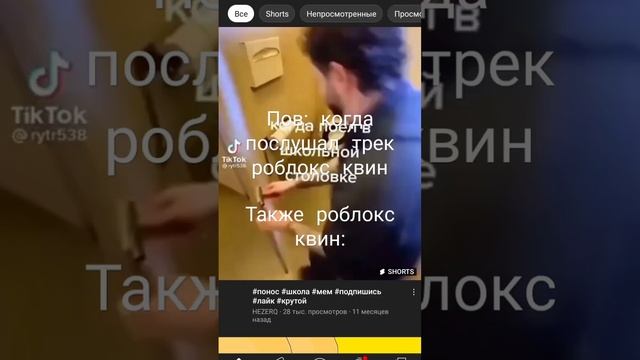 Я ненавижу роблокс квин она блин ВСЕХ ХЕЙТИТ!