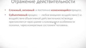 Психология урок 11 Функции психики