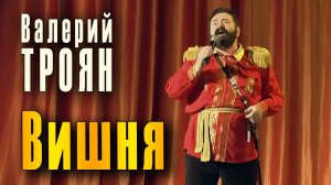 Вишня белоснежная цветёт (старинная русская народная песня). Поёт кубанский казак Валерий Троян.