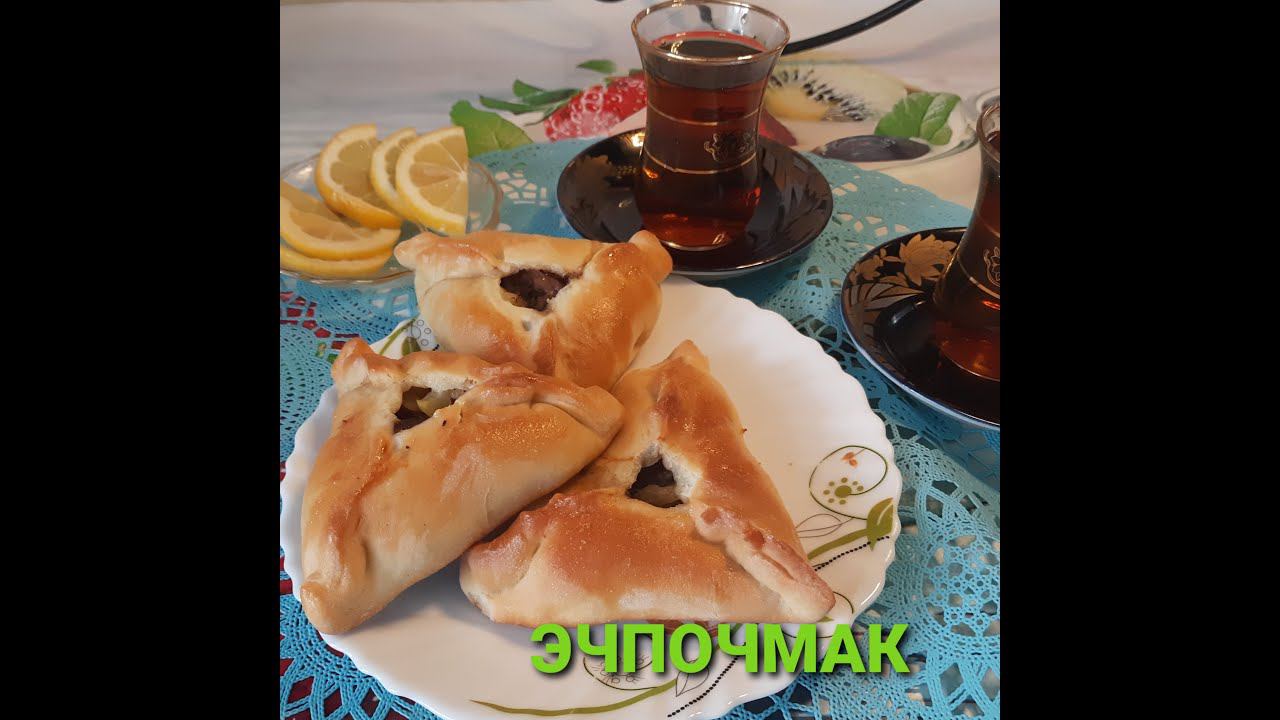 Эчпочмак.Треугольники с мясом и картошкой. Татарская кухня