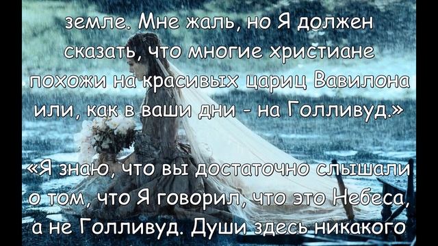 Иисус зовет Свою невесту к покаянию и обращению смотреть онлайн